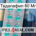 Тадалафил 80 Мг 28